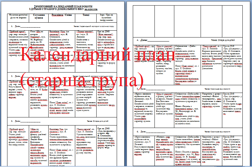 К. старша